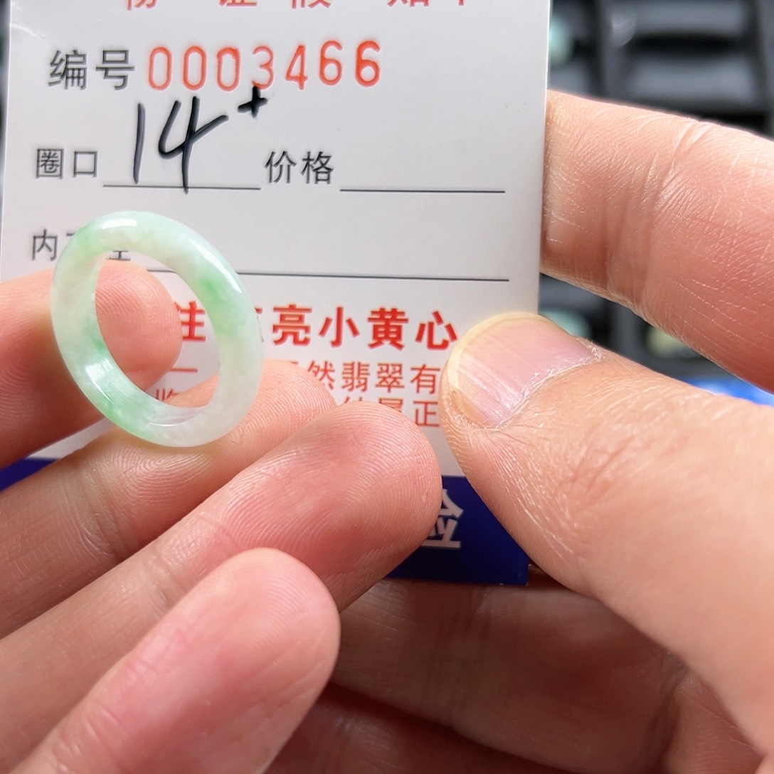 翡翠戒圈未镶嵌卖****姐3466细条白底绿