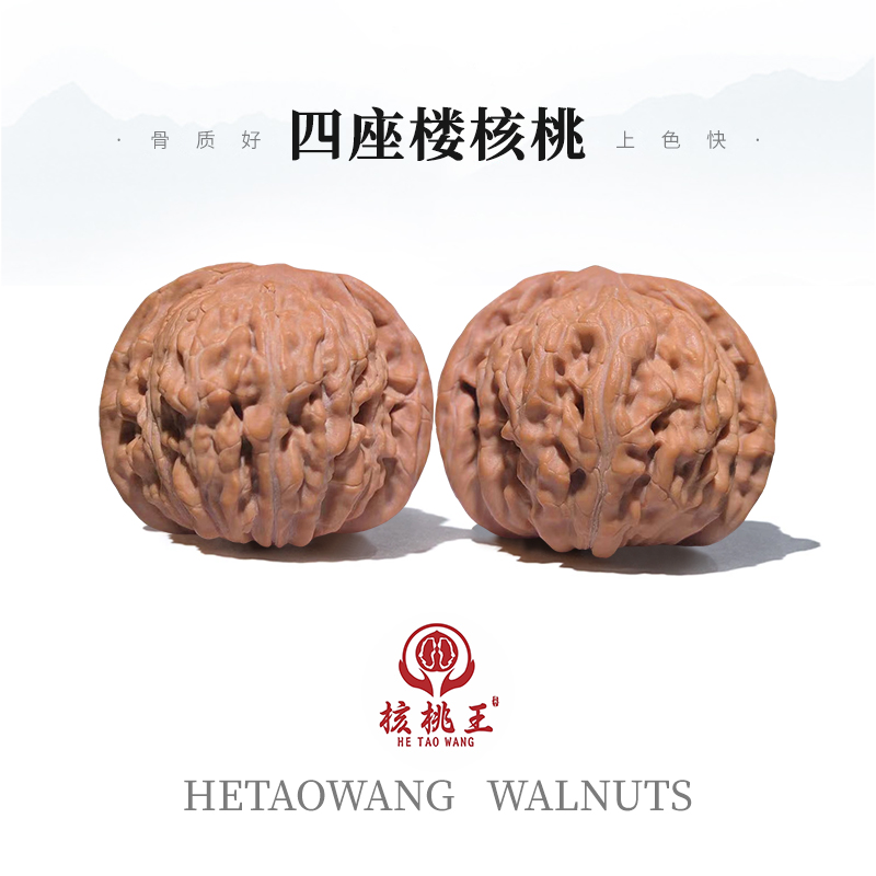 汉高楼核桃(全品)