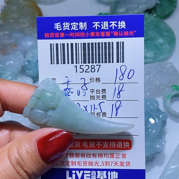 定制翡翠未镶嵌王*?