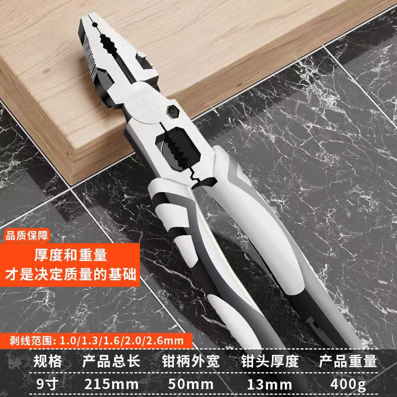 9寸多用钳子大全电工专用钳省力耐用原装老虎钳