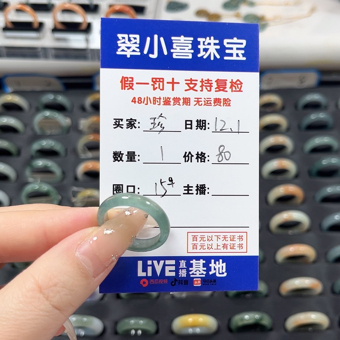 未镶嵌戒指翡翠珍翡翠戒圈