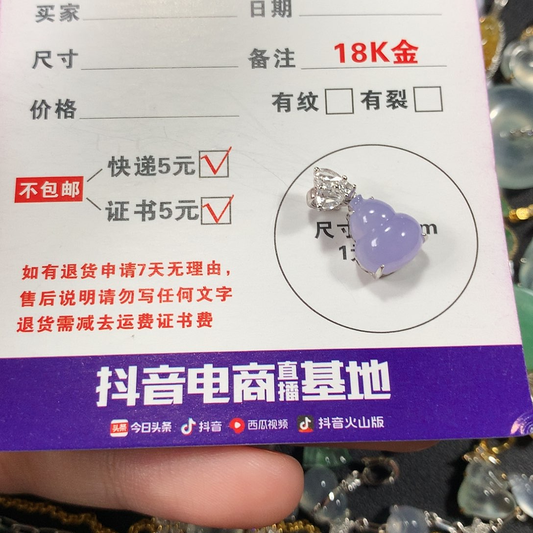 翡翠颈饰18K金镶嵌缅甸天然A货翡翠