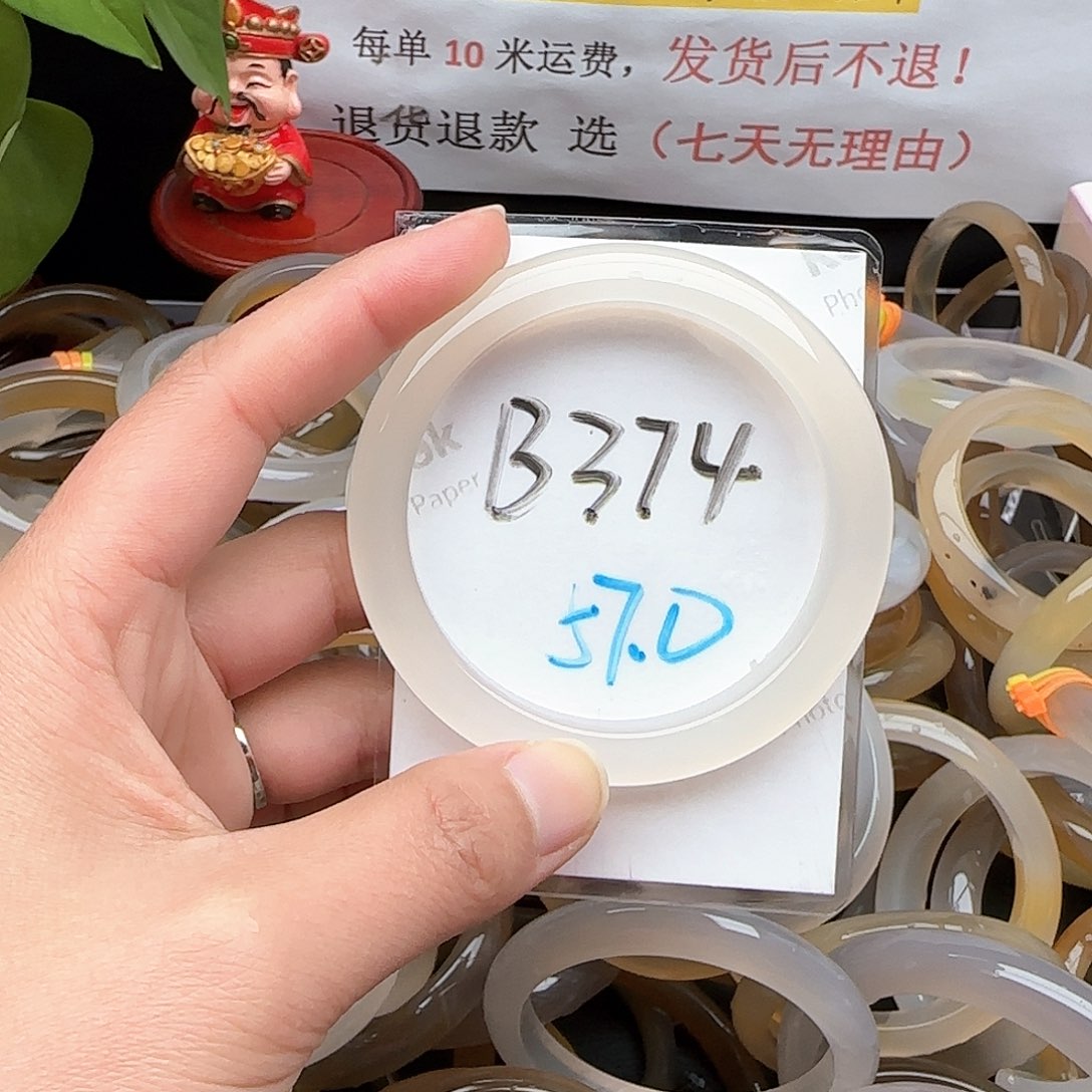 玛瑙/玉髓手镯未镶嵌P****茶