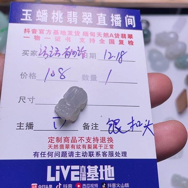 訪***詩定制翡翠未镶嵌貔貅