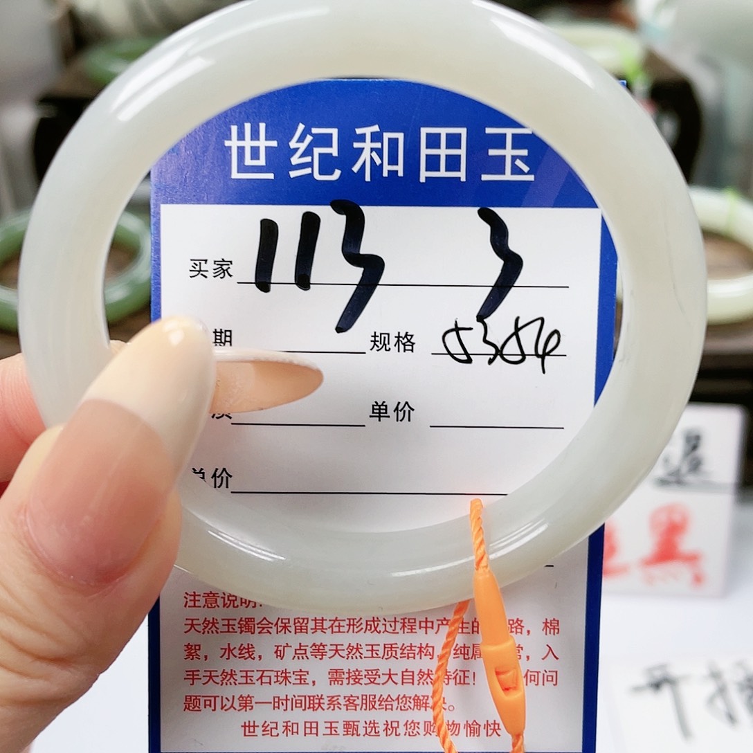 【闪购商品】和田玉手镯未镶嵌