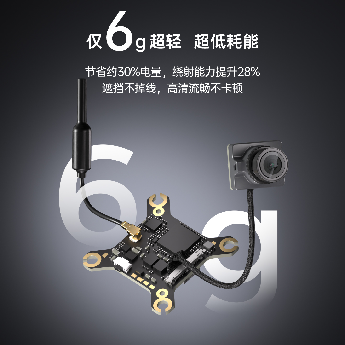 CADDXFPV Ascent Lite数字高清图传适用FPV穿越机入门性价比图传