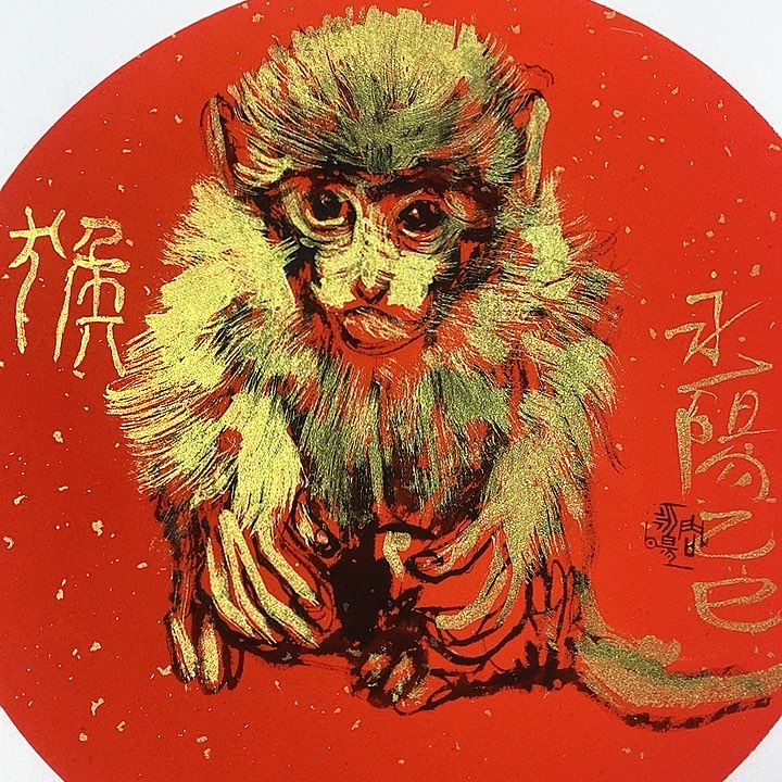 周老金焦墨硬卡纸小金猴