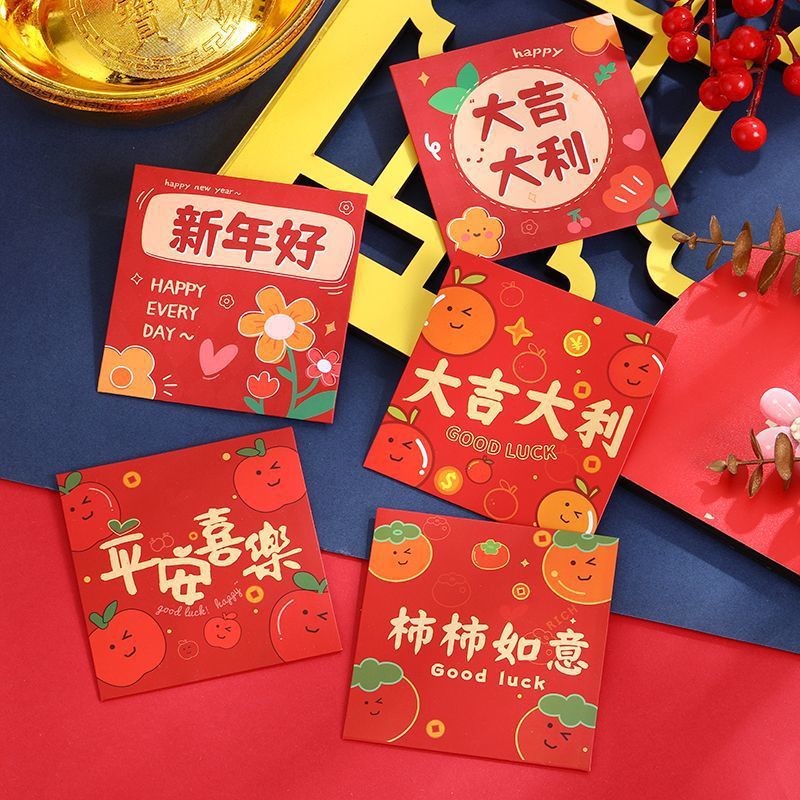 2026马年水果红包花草插画硬壳小清新创意利是封喜庆小红包袋通用