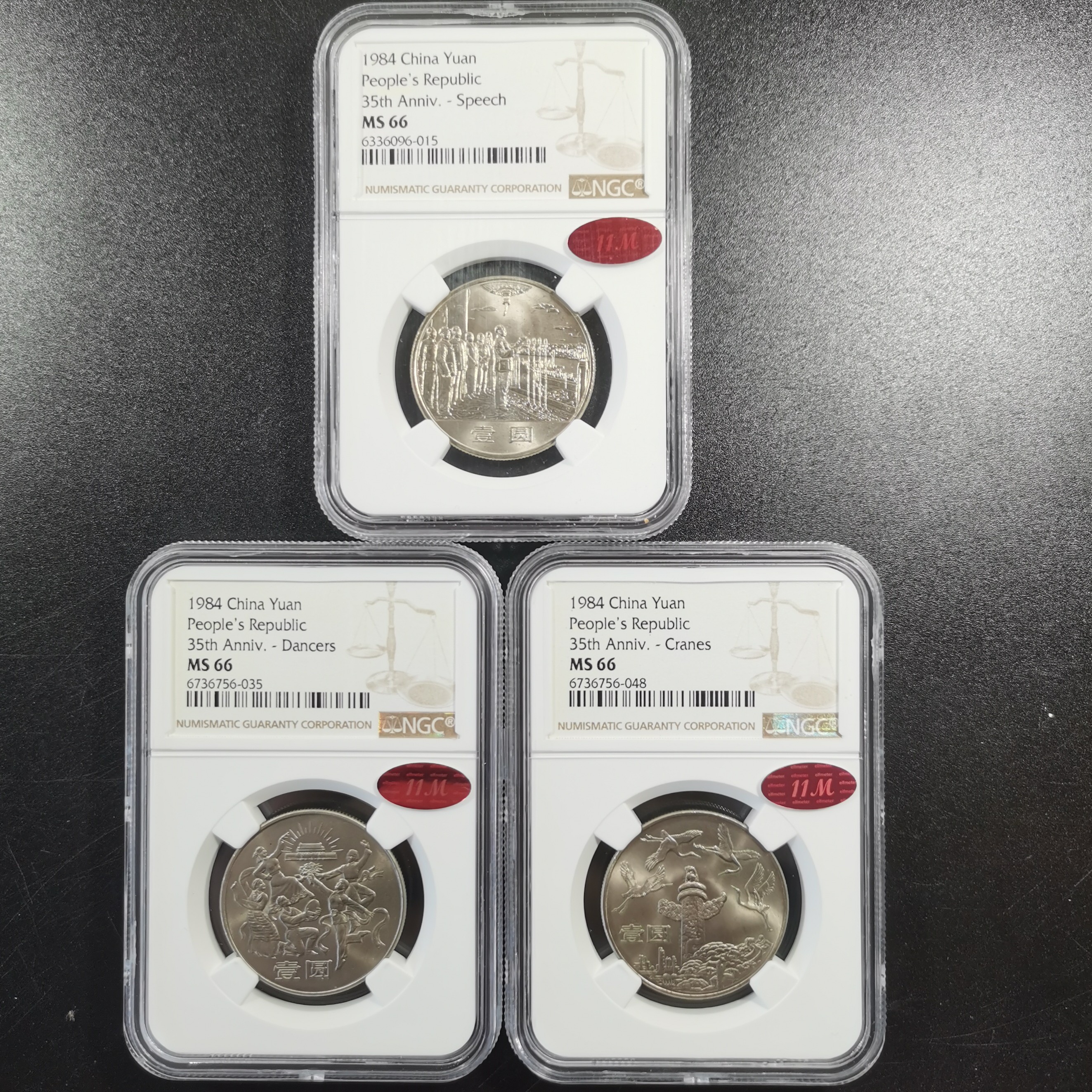 法定货币普制建国35周年纪念币上海版一套NGCMS6611M红标