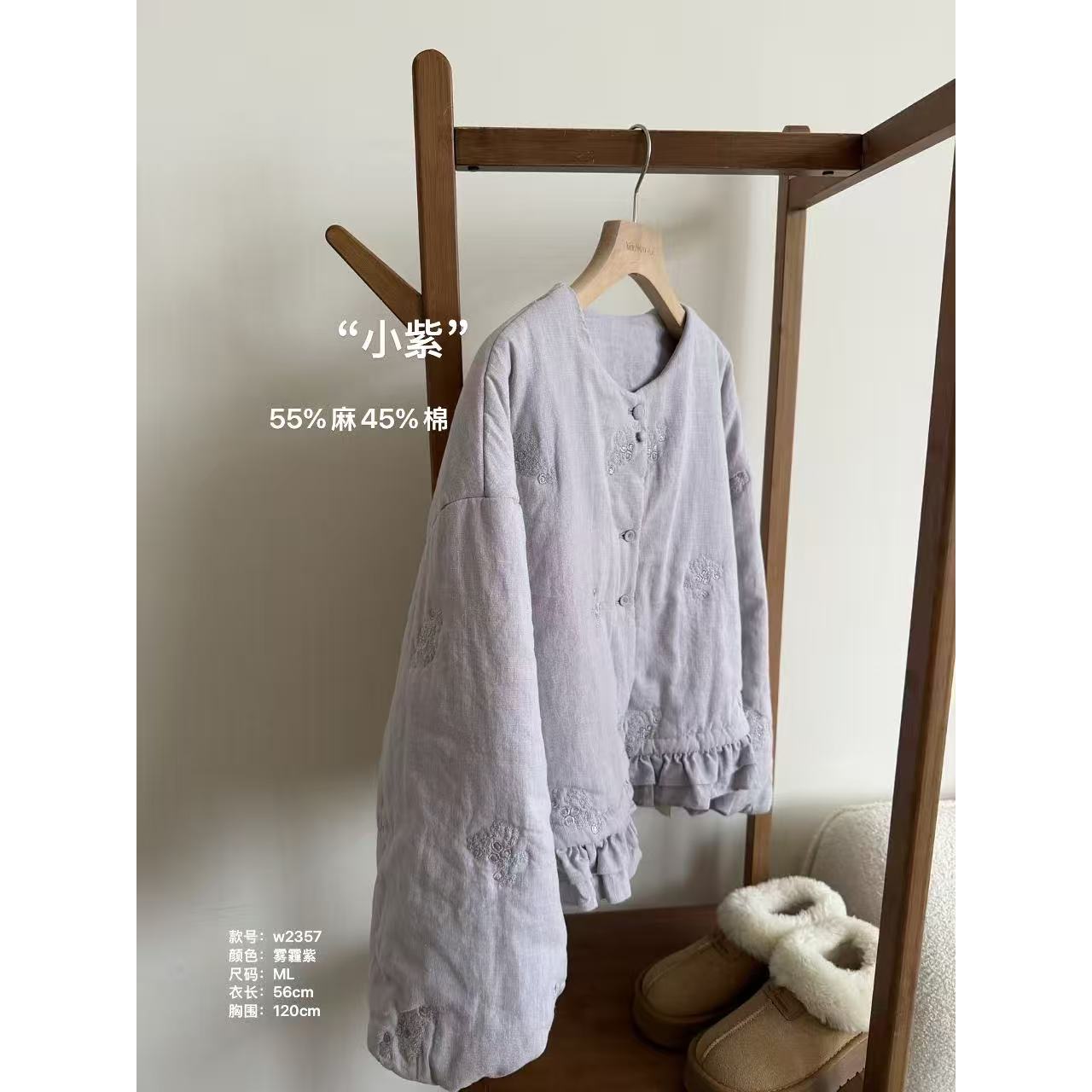 小文姐 W2357-“小紫”原创棉麻刺绣保暖棉服宽松休闲上衣女外套