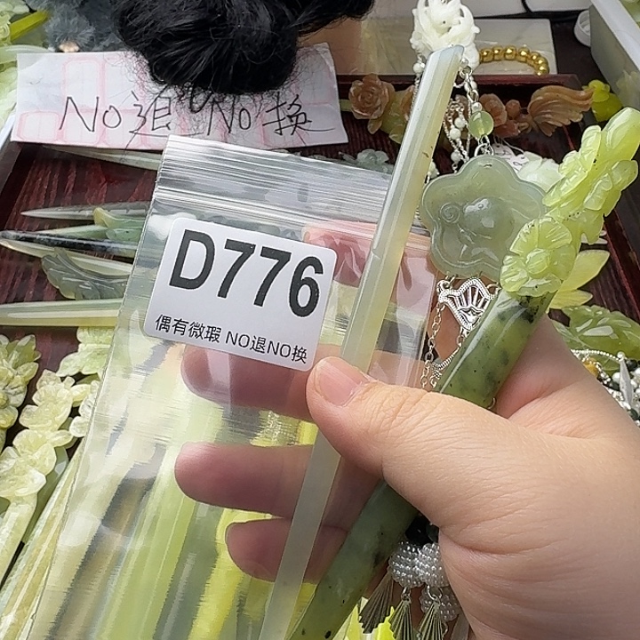 一***行蛇纹石玉合金发饰