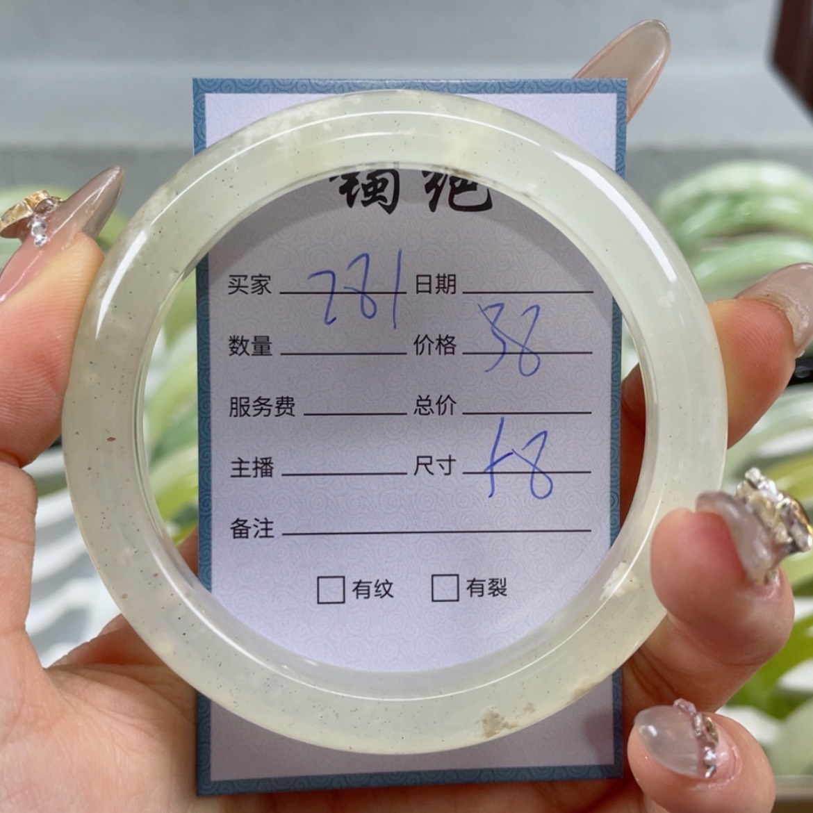 【闪购商品】蛇纹石玉手镯未镶嵌