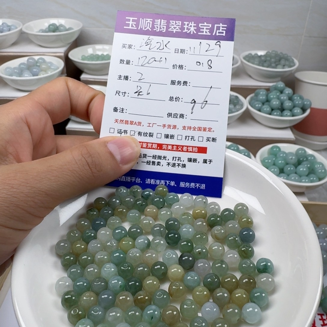 翡翠未镶嵌手链缅甸翡翠A货卡6mm