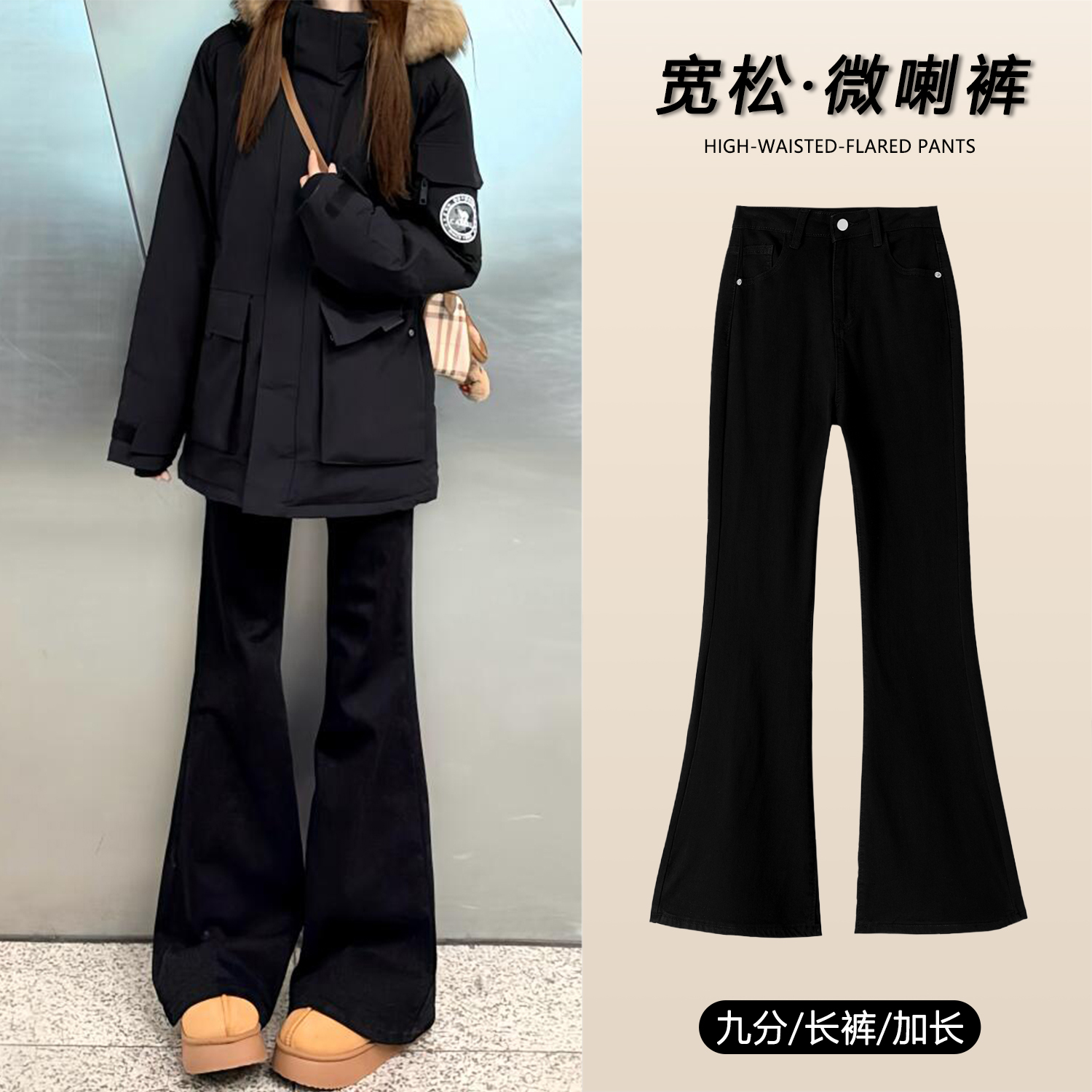 冬季黑色微喇叭牛仔裤女士新款秋冬款高腰不贴腿直筒百搭加绒裤子