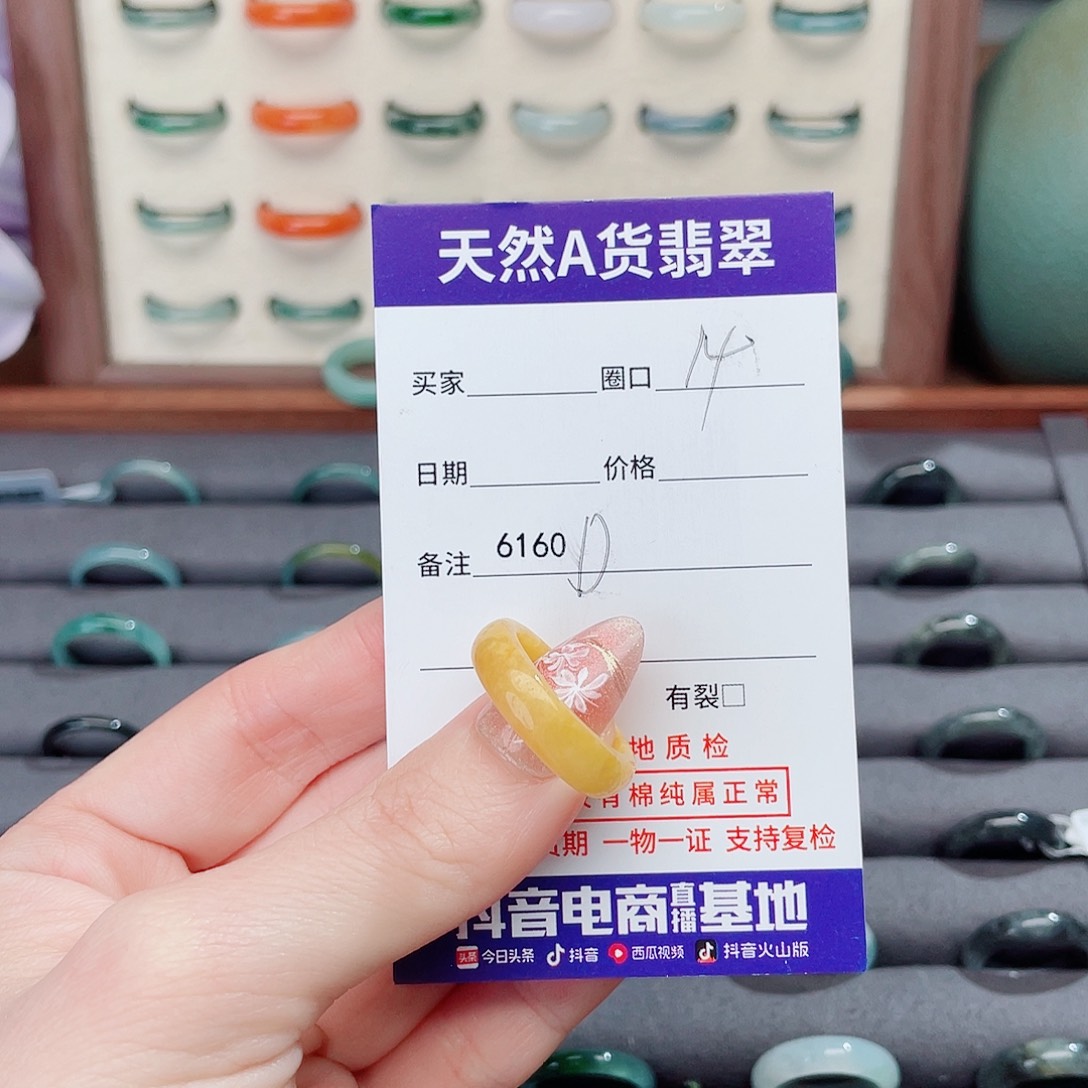 铃***珰翡翠未镶嵌戒指D6160