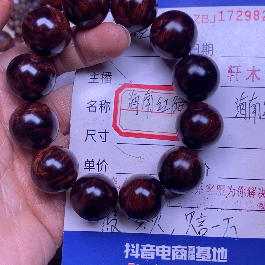 降真香手串/手链海南红降2.0留疤58克
