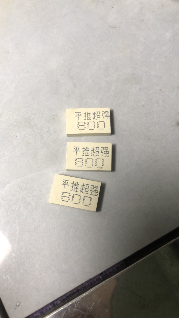 超强平推石800目，单片20×13×3毫米，一盒12片，买两盒送推板