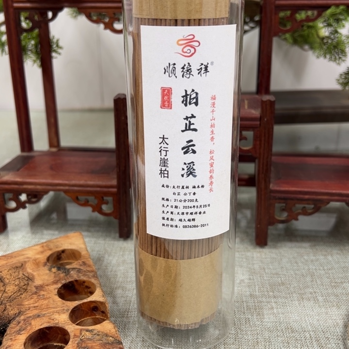 线香太行崖柏柏芷云溪200克