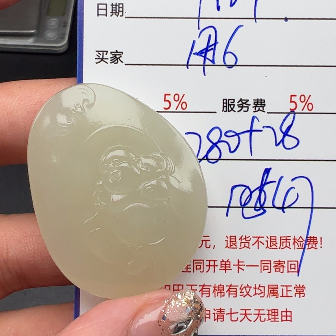 和田玉挂件未镶嵌用****7