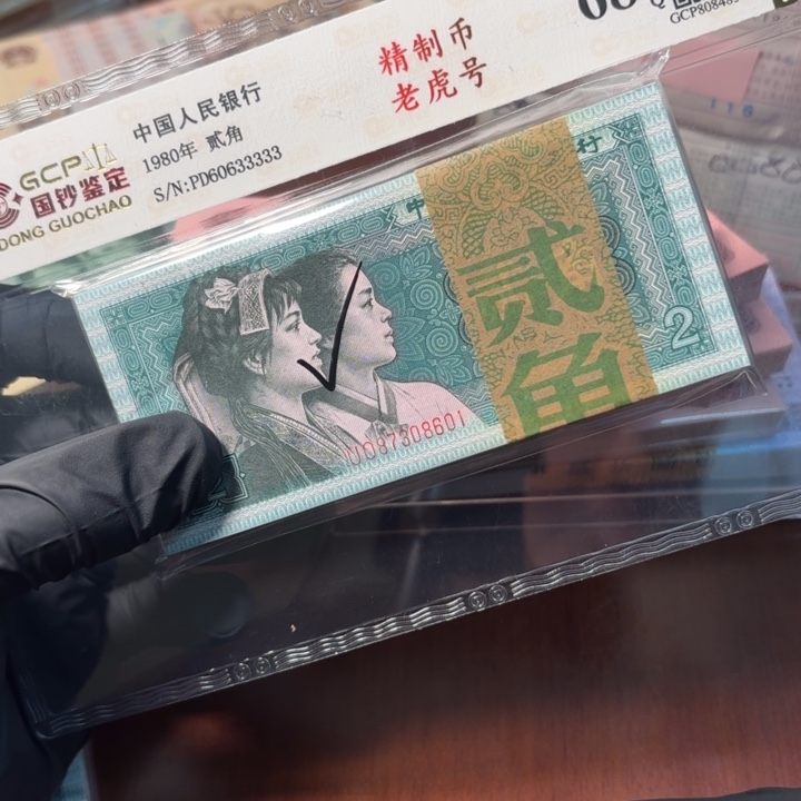 四版退市8002百连尾601