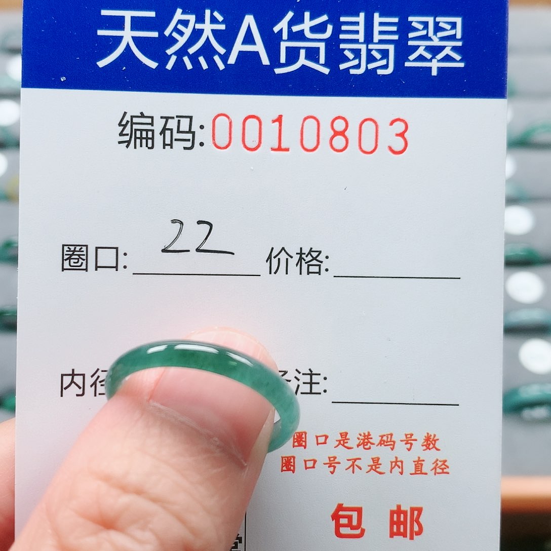 【闪购商品】翡翠戒指未镶嵌戒圈