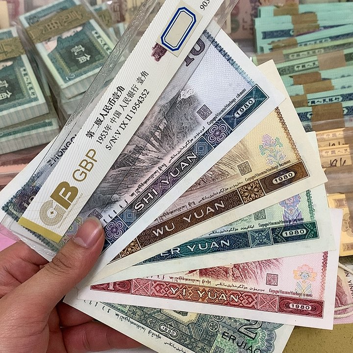 新的80年0.2 1 2 5 10各一张真币号码随机