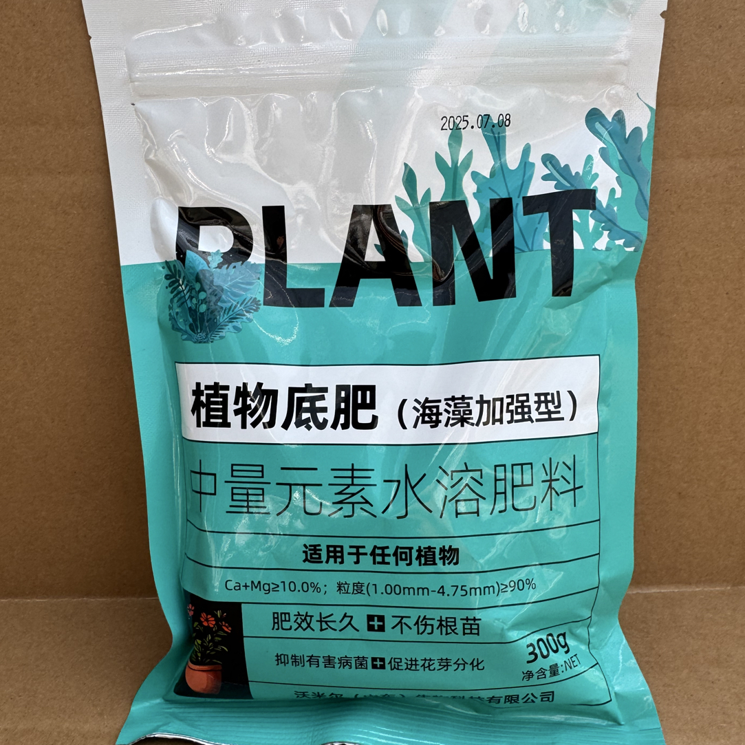 植物底肥（适用于任何植物）拍二发四