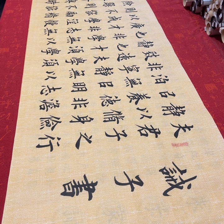 书法戒子书雷伟麻纹