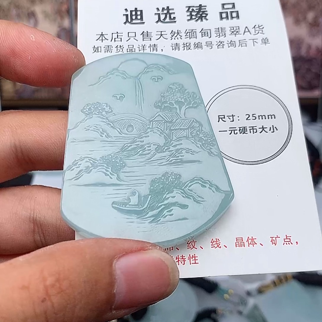 翡翠未镶嵌颈饰山水牌