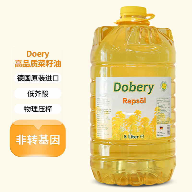 德国原装进口低芥酸菜籽油非转基因压榨油5L少油烟