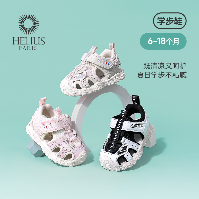 H品牌新款童鞋学步鞋包头凉鞋男女婴儿一岁小童新款机能鞋F8897