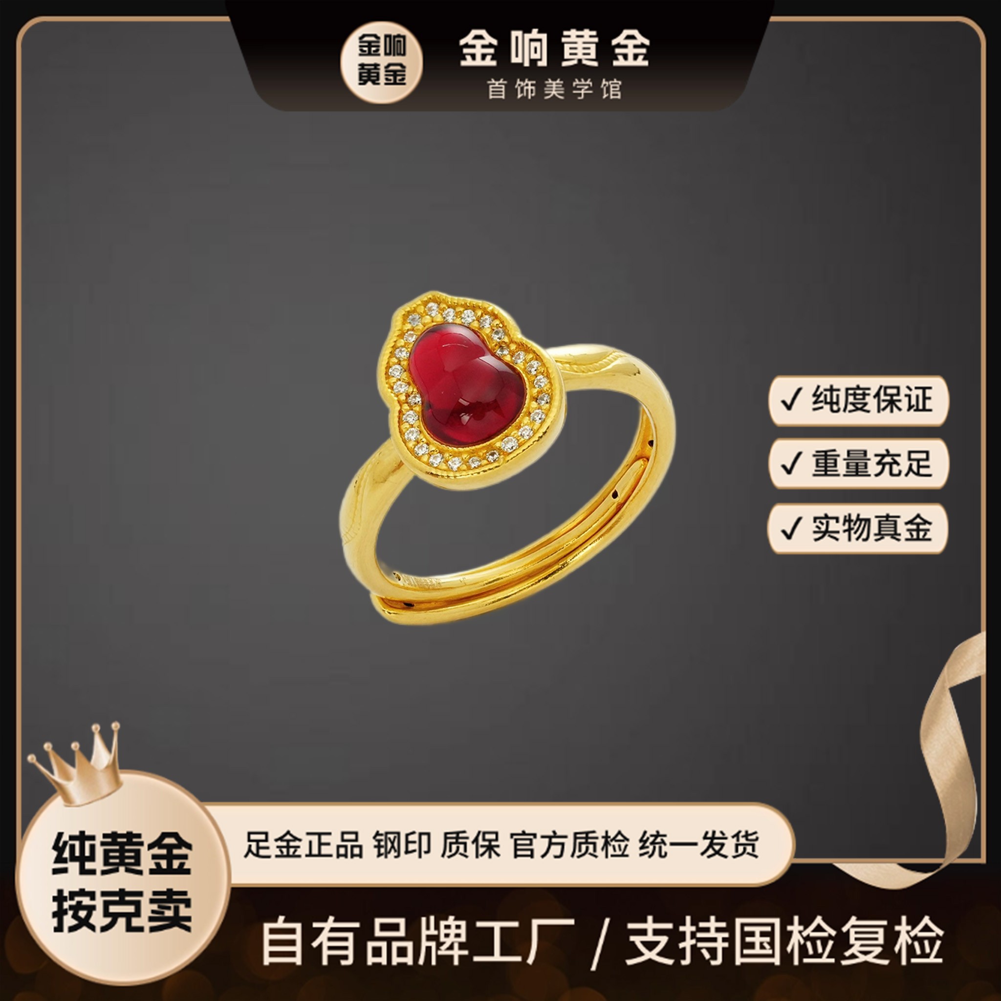 足金999戒指活口可调节  5D 红葫芦莫桑戒指