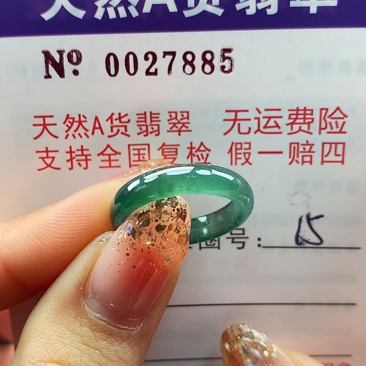 翡翠戒指未镶嵌ka pai