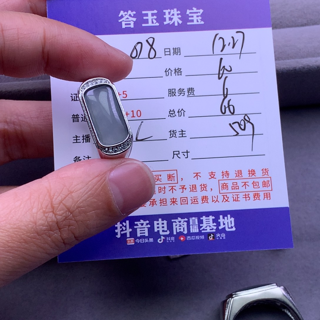 未镶嵌挂件翡翠用****7