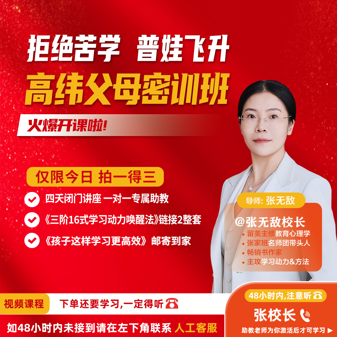 激发学习动力 爱上学习【读书卡】拍下注意查收信息！1