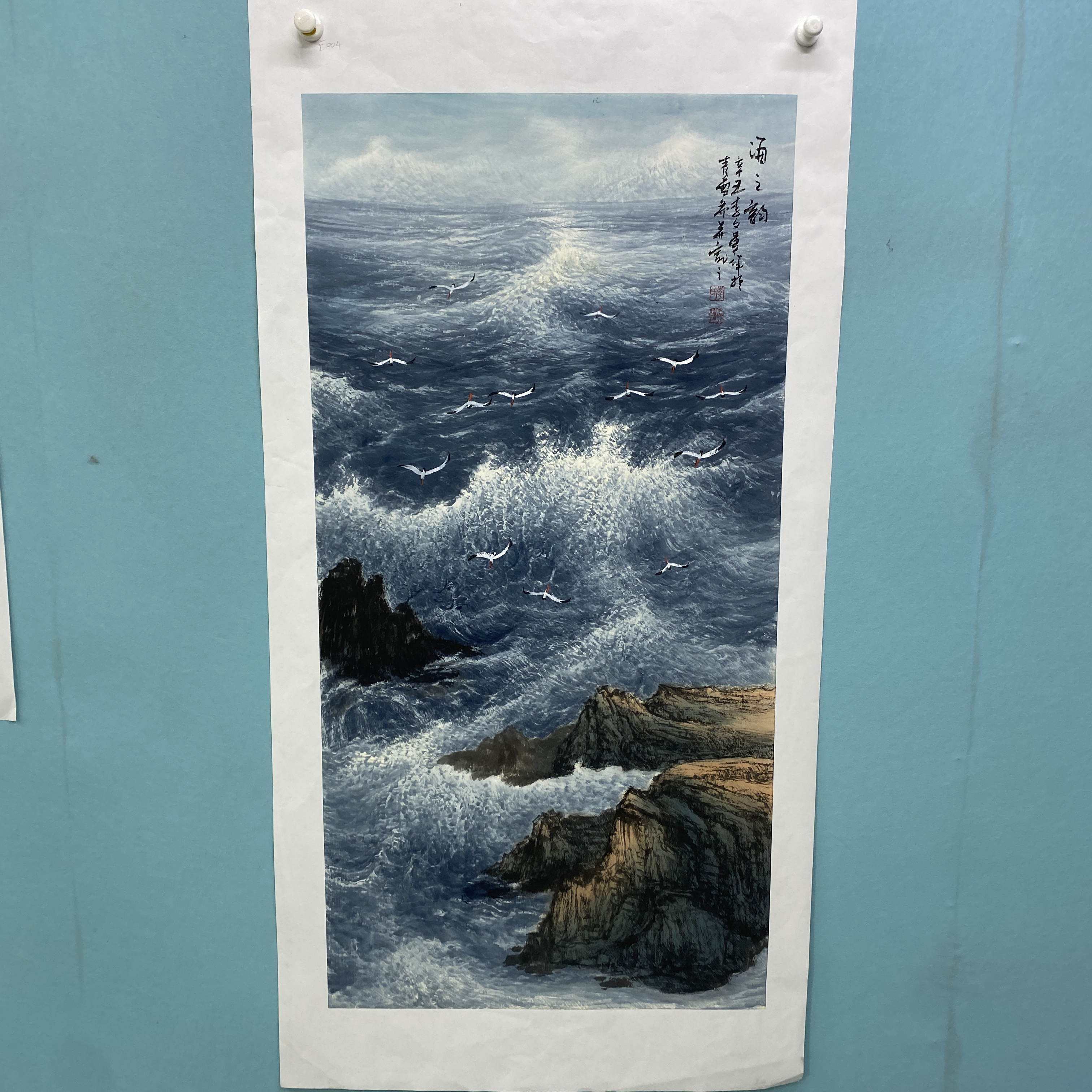 李文军三尺大海国画作品