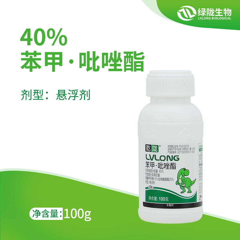 【活动专享】40%苯甲吡唑酯100g*10瓶