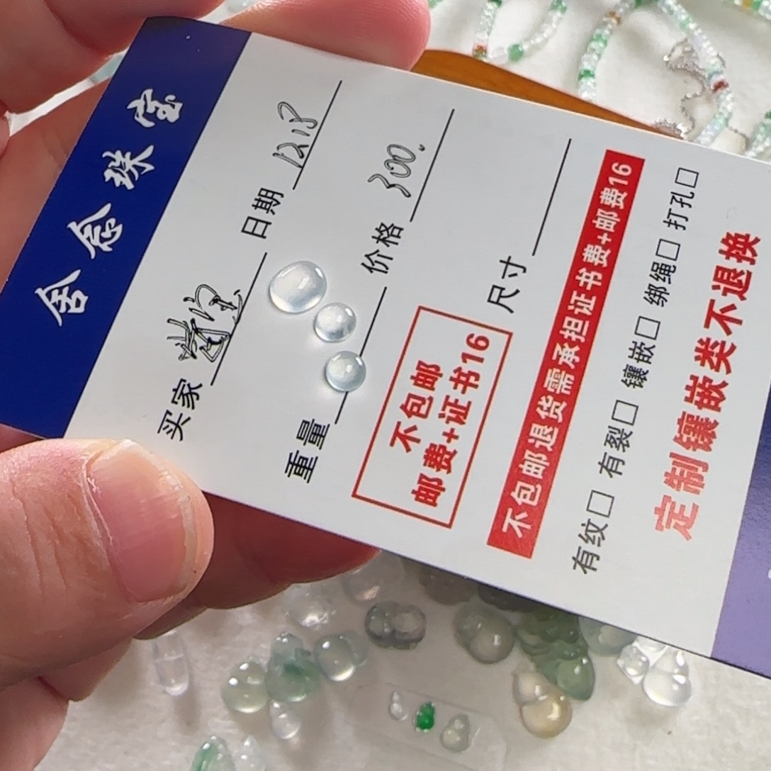 莓***室翡翠散珠蛋面翡翠