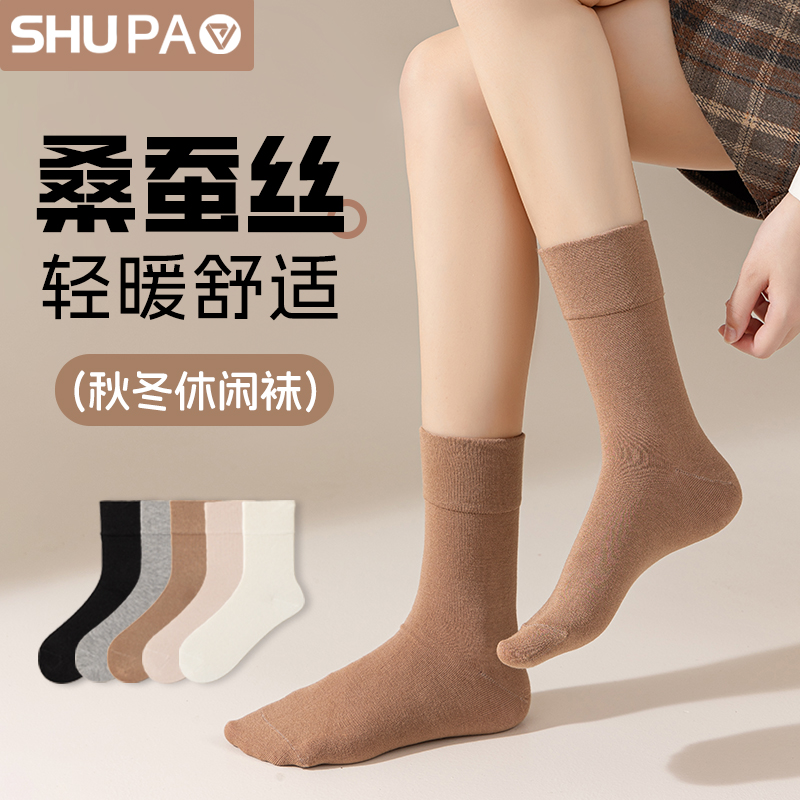 舒跑 女士2025新款爆款秋冬季桑蚕丝保暖无骨中筒月子袜（4双装）