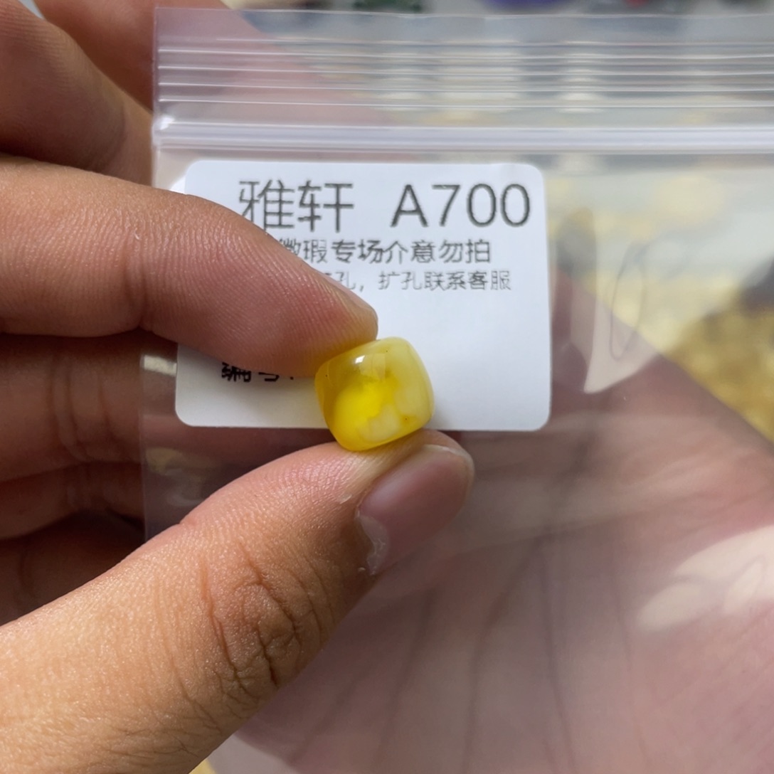 琥珀珠宝奇石未镶嵌