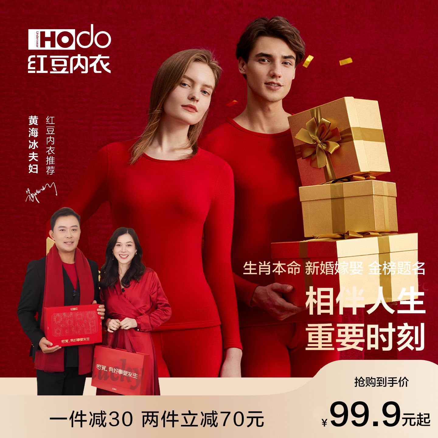 【红豆红】本命年马年内衣内裤袜子大红色结婚男士发热喜庆保暖套装