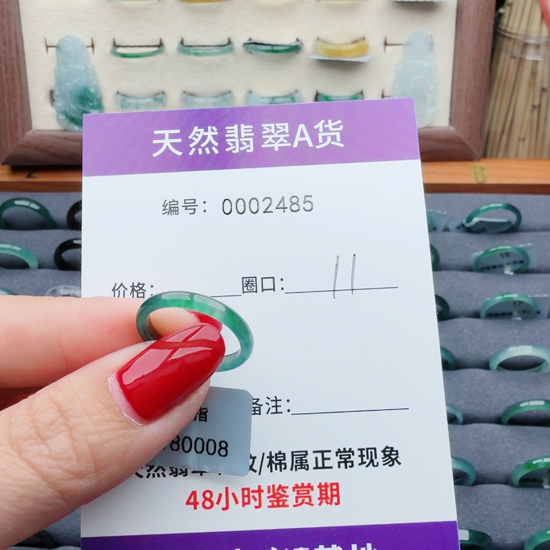 嘟***嘟翡翠未镶嵌戒指翡翠