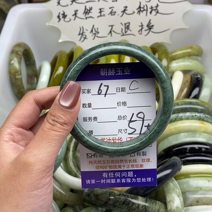 蛇纹石玉未镶嵌手镯