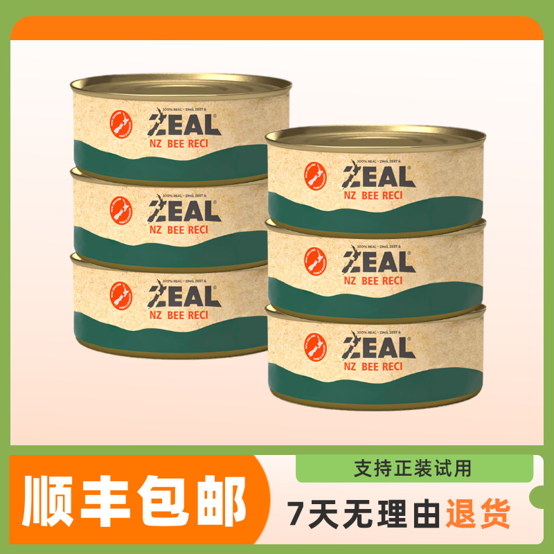 法国ZEAL法斗铁盒多种口味罐装