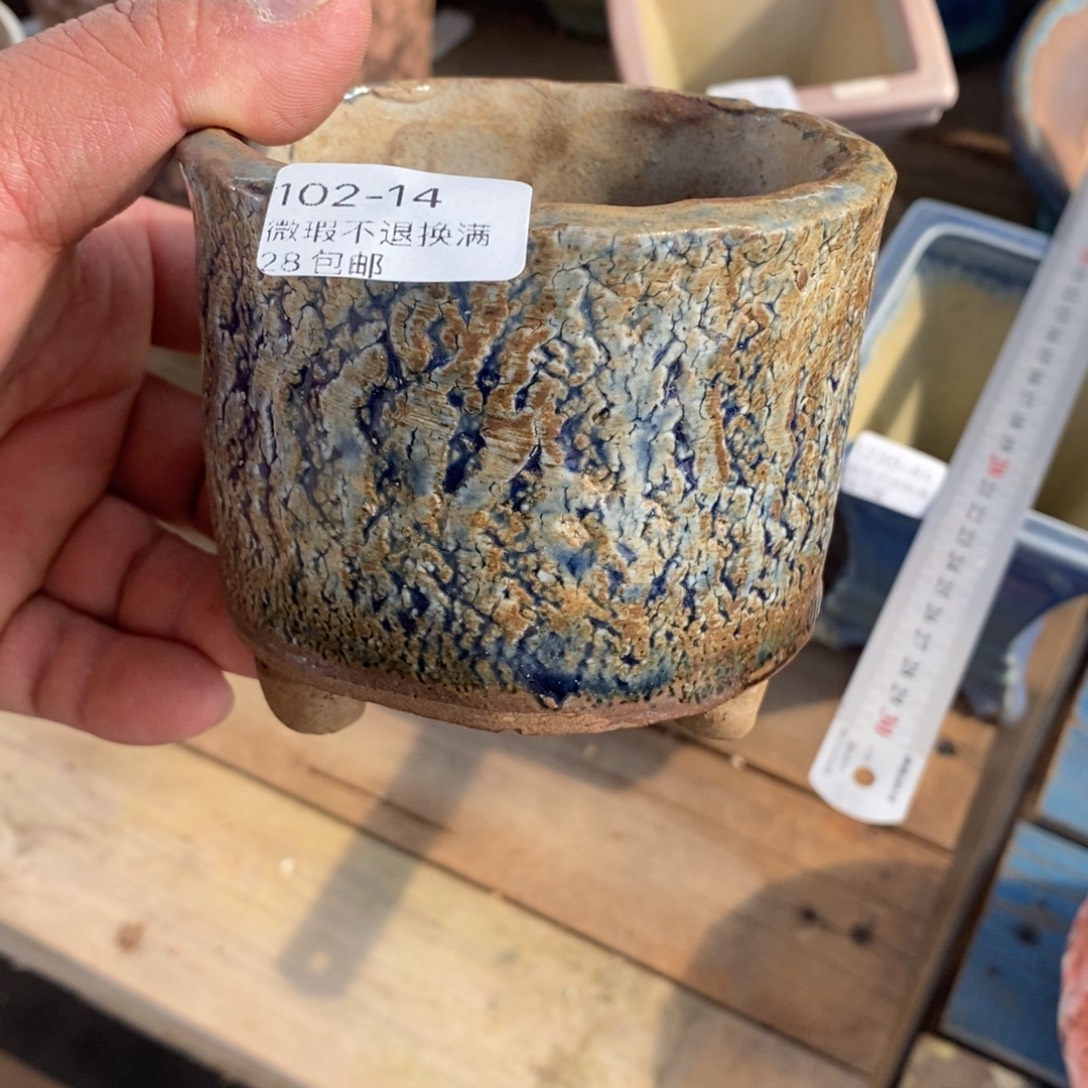 14号花盆内8高9花盆窑裂