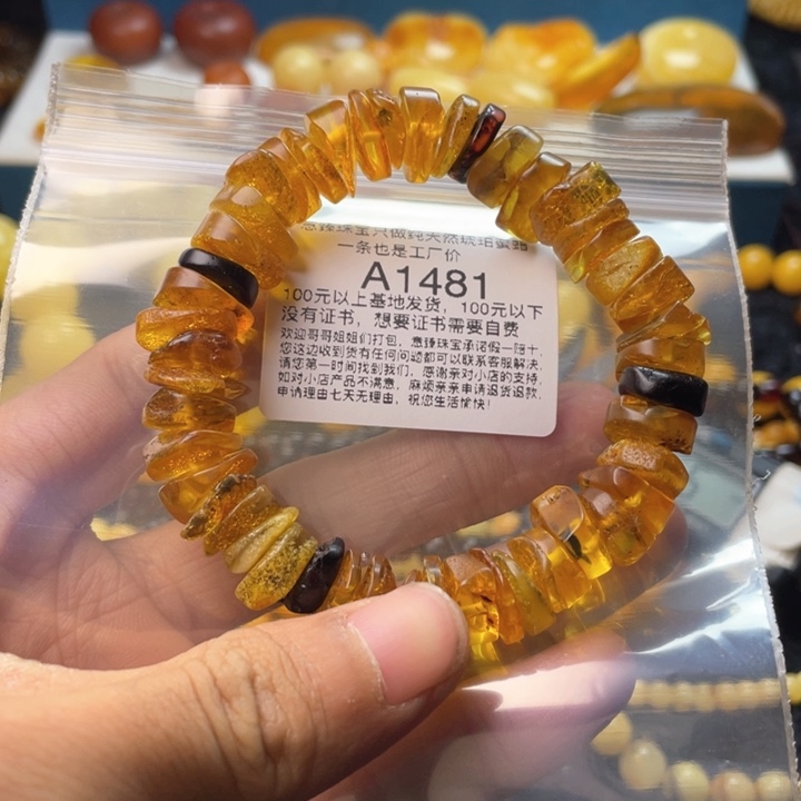 琥珀珠宝奇石未镶嵌