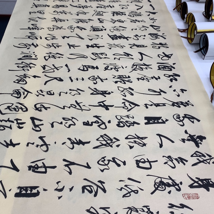 书法青云志武历祥