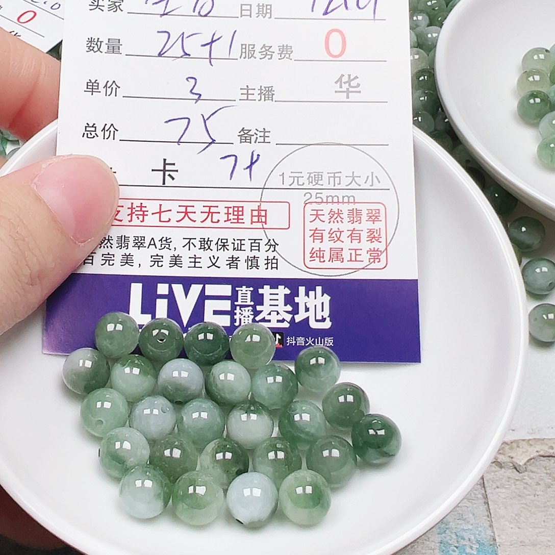 空***乄翡翠散珠多样性发货