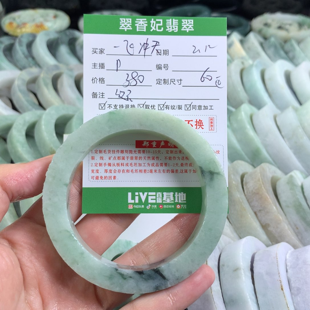 定制翡翠手镯未镶嵌一**天