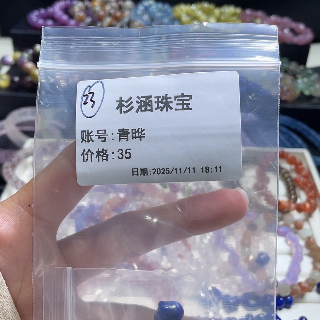 烟晶手链未镶嵌吊坠